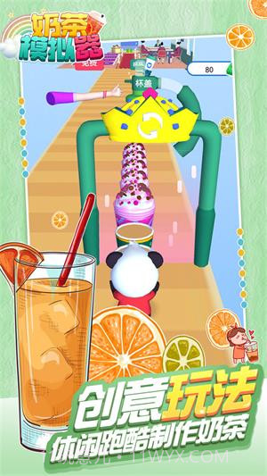奶茶模拟器D截图2