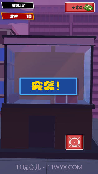 直升机突袭截图2