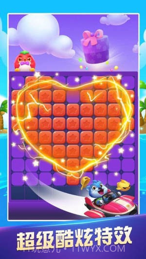 欢乐无限消截图2