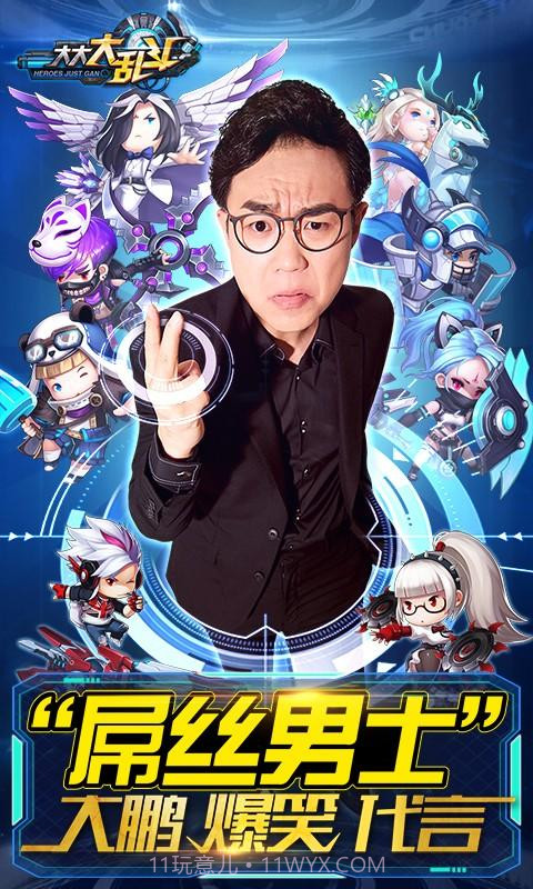 赛尔号超级英雄截图6 赛尔号超级英雄截图6