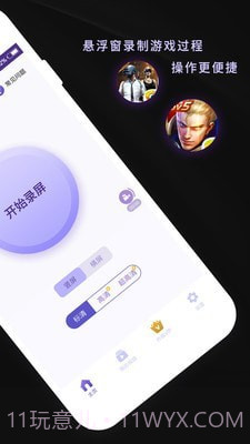 录屏软件屏幕录制截图2 录屏软件屏幕录制截图2