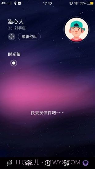 花季短视频截图4