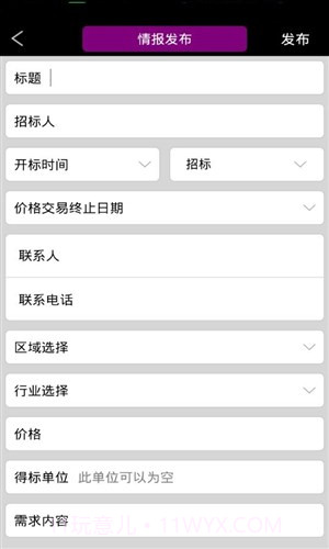 紫云情报截图1 紫云情报截图1