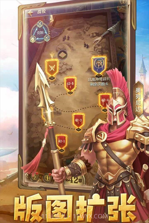 斗破千军截图1 斗破千军截图1