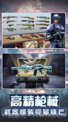 我爱冲锋战场狙击截图5 我爱冲锋战场狙击截图5