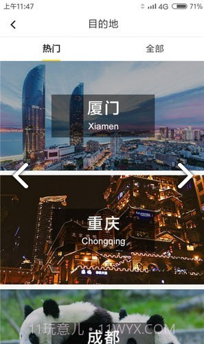 随行官v1.3.8截图2 随行官v1.3.8截图2
