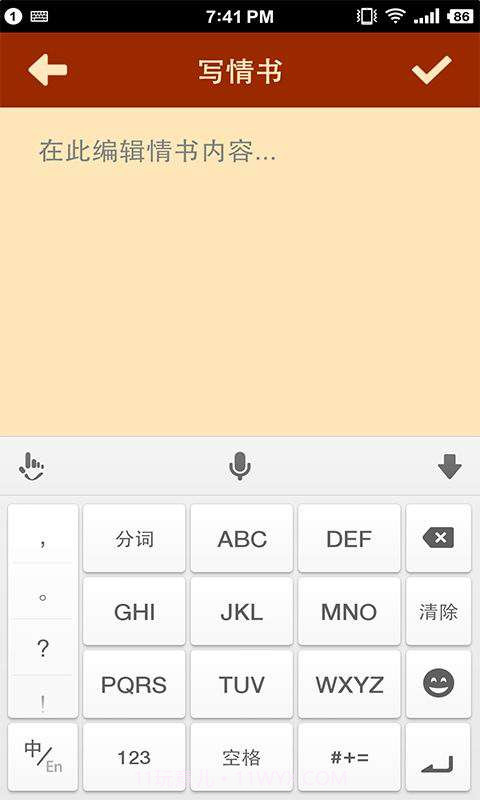 微信内涵表情截图3