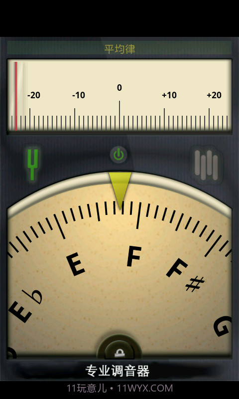 专业调音器APP截图4 专业调音器APP截图4