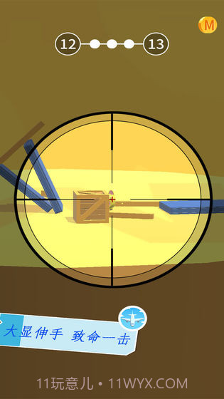 屋顶神狙手截图4 屋顶神狙手截图4