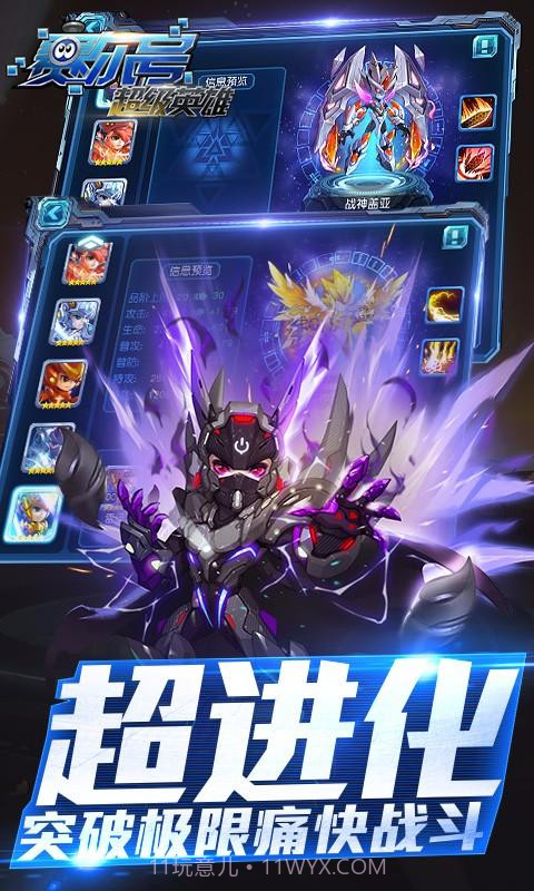 赛尔号超级英雄截图5 赛尔号超级英雄截图5