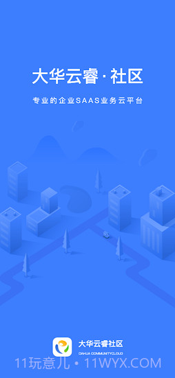 大华社区云截图2