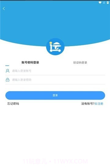 箱盟箱运截图3