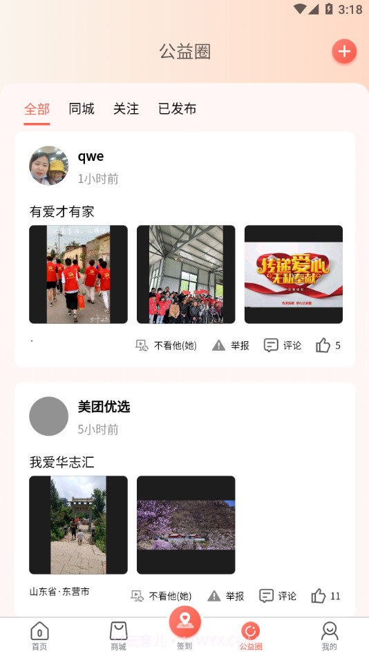 华志汇截图3 华志汇截图3