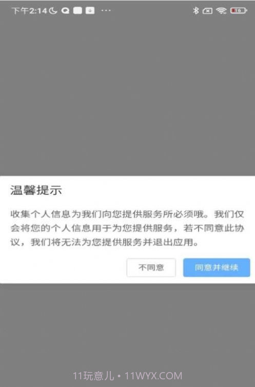 百科汇截图1