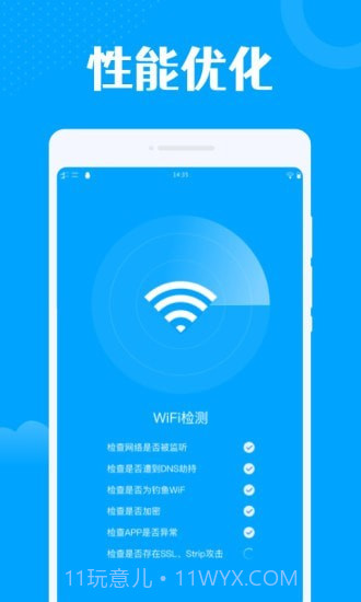 一键wifi王截图3 一键wifi王截图3