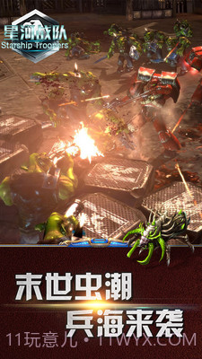 星河战队APP截图2