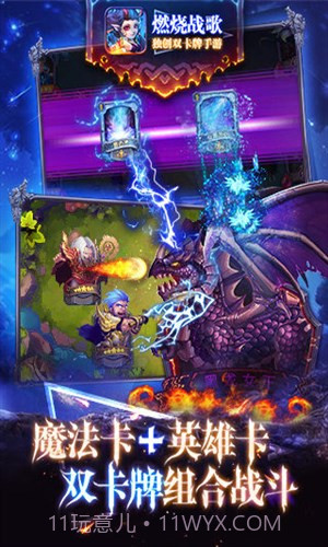 燃烧战歌截图2