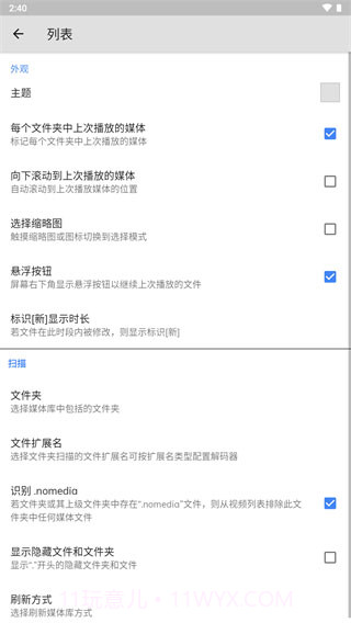 mxplayer截图1 mxplayer截图1
