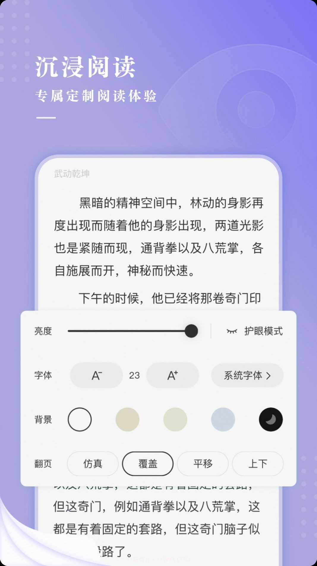 言耽社繁体字平台截图3