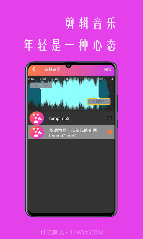 小时代相册影音截图3