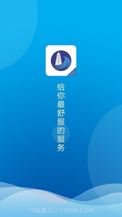 三秦出行司机端截图2 三秦出行司机端截图2