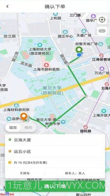 51出行截图3 51出行截图3