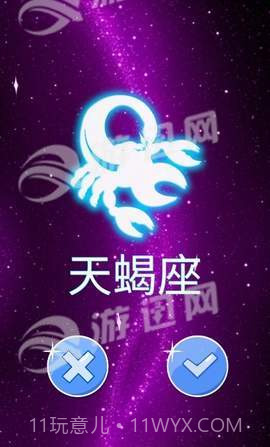由指纹占星截图2 由指纹占星截图2