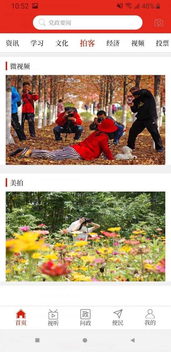 云上灵宝截图2 云上灵宝截图2