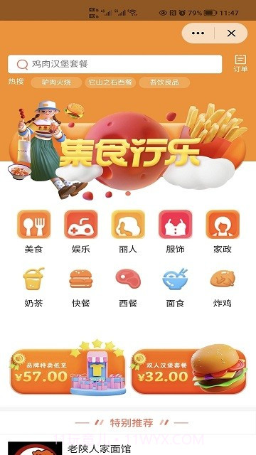 同城豹截图2 同城豹截图2
