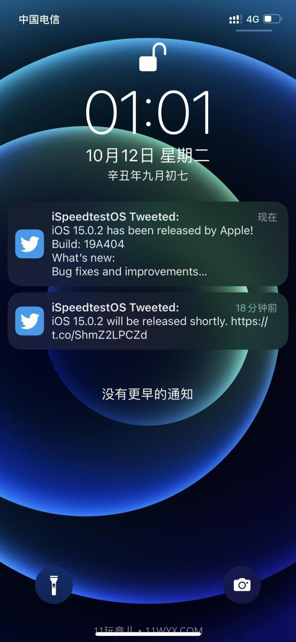 ios15.0.2正式版描述文件截图2 ios15.0.2正式版描述文件截图2