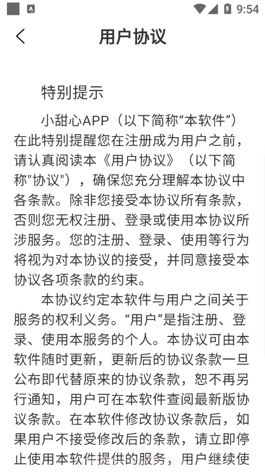 小甜心截图4 小甜心截图4