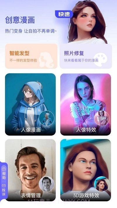 吉吉相机截图1 吉吉相机截图1