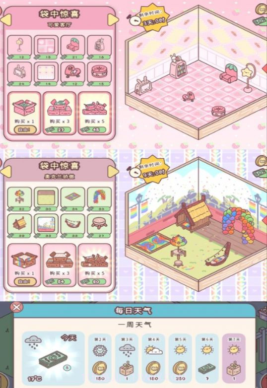 喵喵屋游戏截图3 喵喵屋游戏截图3