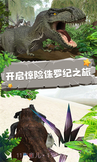 恐龙模拟器中文版v1.3截图2 恐龙模拟器中文版v1.3截图2