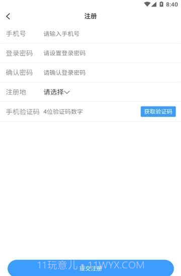 箱盟箱运截图1