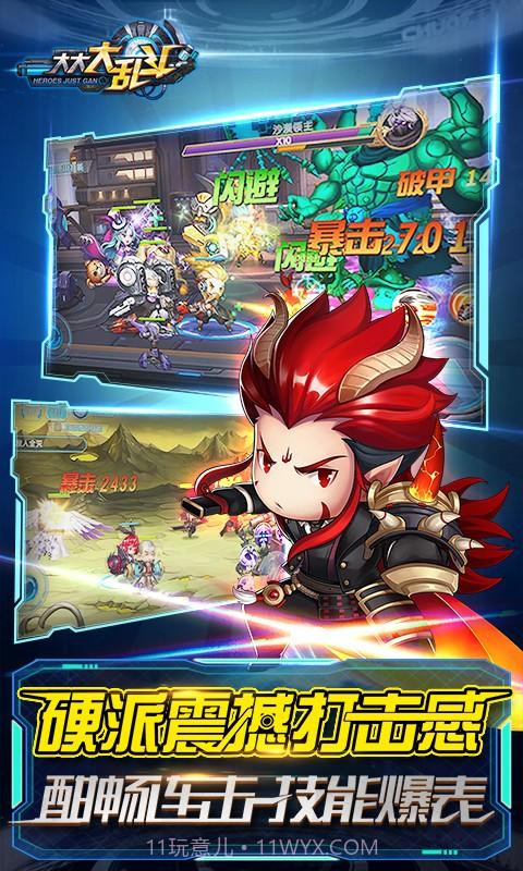 赛尔号超级英雄截图7 赛尔号超级英雄截图7