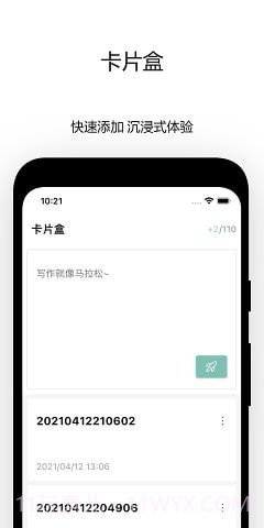 Writeathon截图3