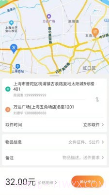 小红蜂截图3 小红蜂截图3