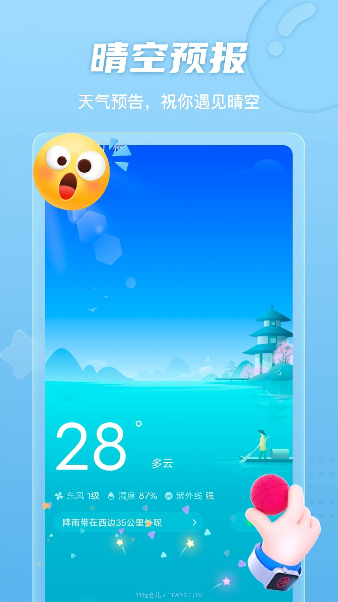 明朗计步截图1 明朗计步截图1