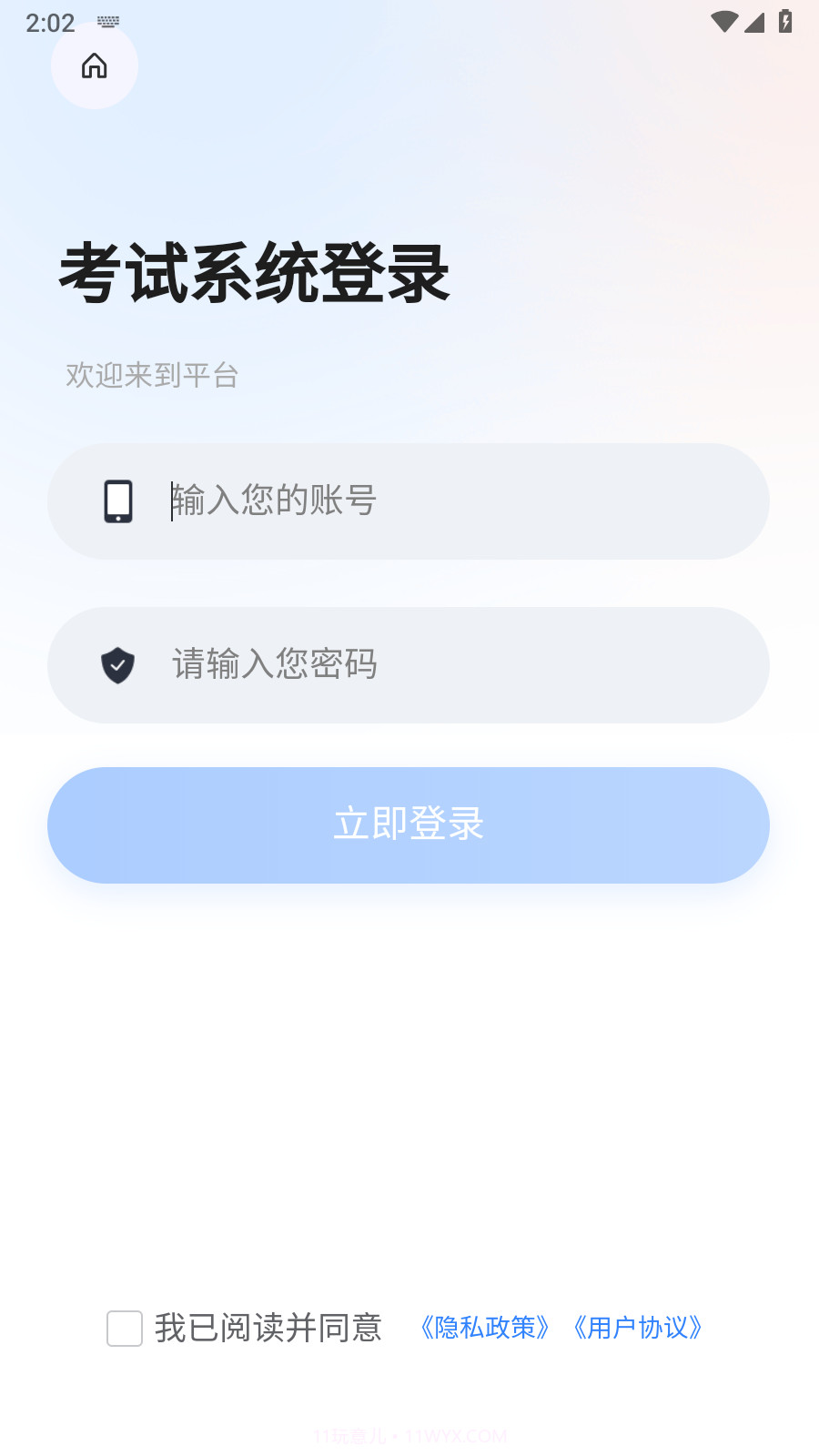安邦培训截图4 安邦培训截图4