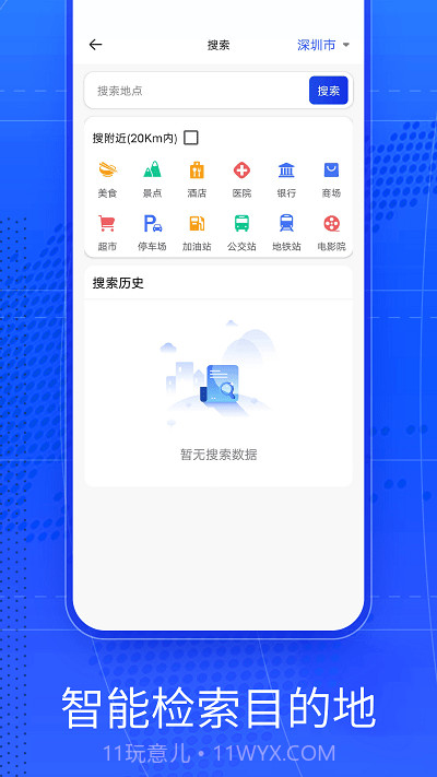 奥维ar实景导航截图2 奥维ar实景导航截图2