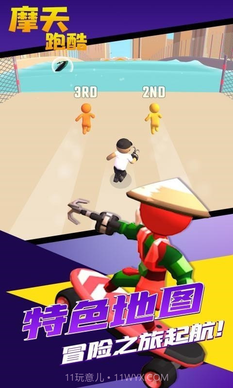 摩天跑酷截图2 摩天跑酷截图2