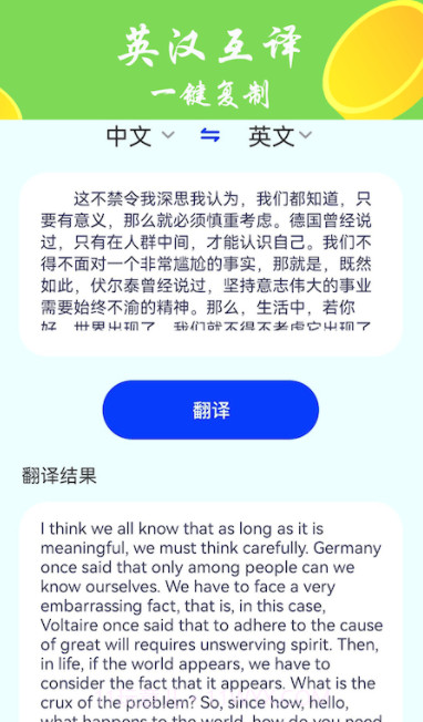 废文生成器截图1