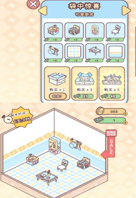 喵喵屋游戏截图1 喵喵屋游戏截图1