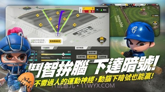 全民打棒球Pro截图3