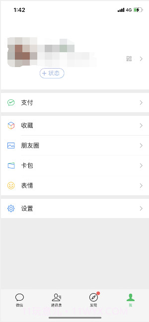 微信8.0听歌状态素材截图3 微信8.0听歌状态素材截图3