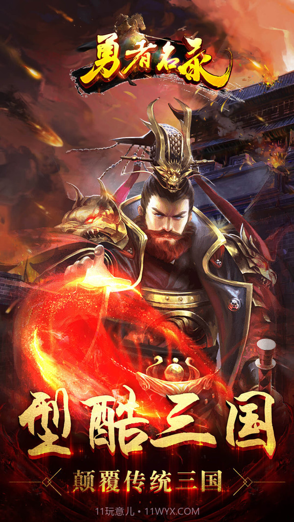 勇者名录最新版截图4