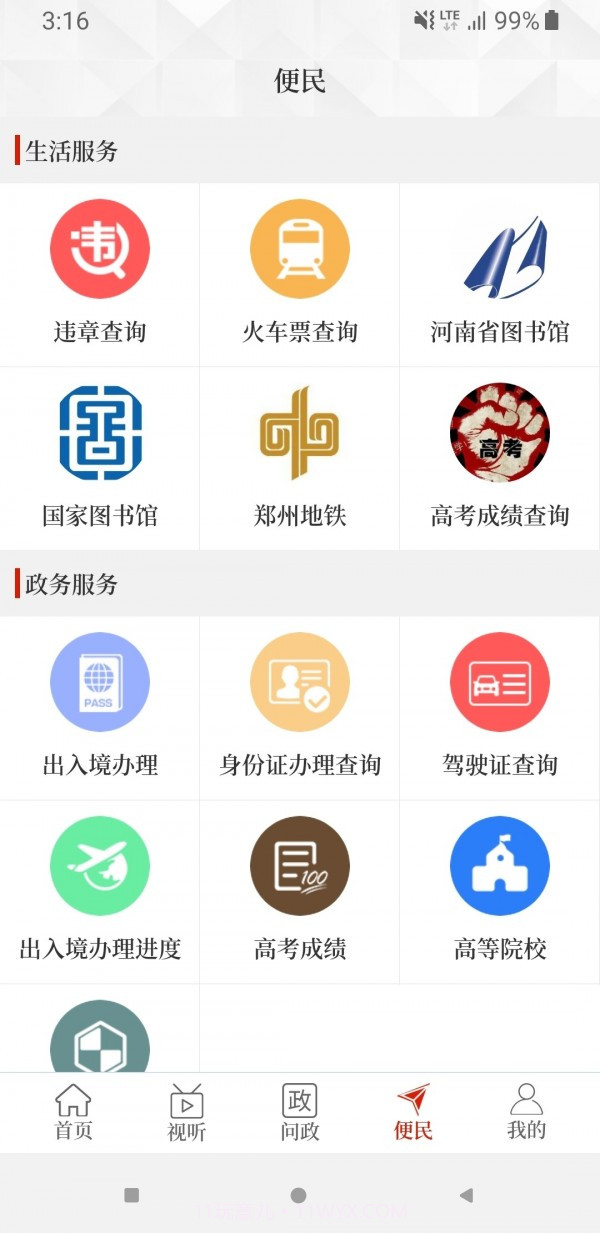 云上灵宝截图1 云上灵宝截图1