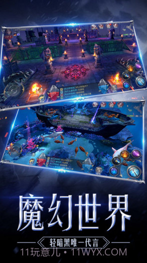 奇迹MU:觉醒截图2 奇迹MU:觉醒截图2