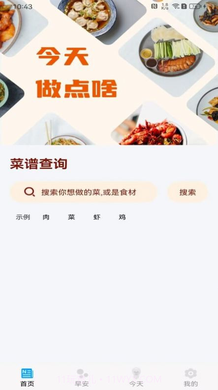甜心点点刷截图3 甜心点点刷截图3